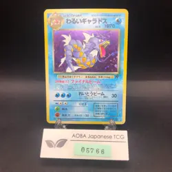 Dark Gyarados Holo No.130 Team Rocket - Japanese Pokemon Card - 1997 - Image 1