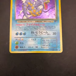 Dark Gyarados Holo No.130 Team Rocket - Japanese Pokemon Card - 1997 - Image 4