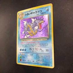 Dark Gyarados Holo No.130 Team Rocket - Japanese Pokemon Card - 1997 - Image 5