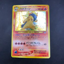 [SWIRL] Typhlosion Holo No.157 Neo Genesis - Japanese Pokemon Card - 2000 - Image 2