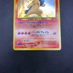 [SWIRL] Typhlosion Holo No.157 Neo Genesis - Japanese Pokemon Card - 2000 - Image 4