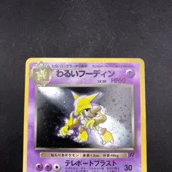 Dark Alakazam Holo No.065 Team Rocket - Japanese Pokemon Card - 1997 - Image 3
