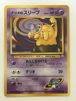 Sabrina's Drowzee No.096 Gym Heroes vintage Old backJapanese Pokemon Card - Image 1
