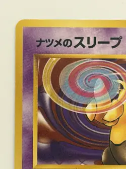 Sabrina's Drowzee No.096 Gym Heroes vintage Old backJapanese Pokemon Card - Image 2