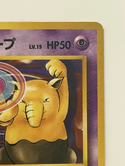 Sabrina's Drowzee No.096 Gym Heroes vintage Old backJapanese Pokemon Card - Image 3