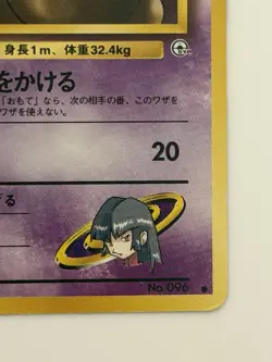 Sabrina's Drowzee No.096 Gym Heroes vintage Old backJapanese Pokemon Card - Image 5