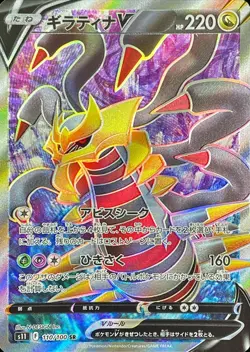 Giratina V 110/100 SR s11 - Lost Abyss HOLO LPNM PCG TCG/JAPANESE Pokemon Card - Image 1