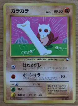 【NM】Cubone Pokemon Card Japanese No.104 Corocoro Comics 1997 Glossy From Japan - Image 1