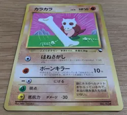 【NM】Cubone Pokemon Card Japanese No.104 Corocoro Comics 1997 Glossy From Japan - Image 3