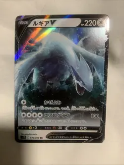 Lugia V 138/195 Silver Tempest Sword & Shield Pokemon 2022 Japanese - Image 1