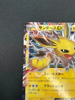 [NM] Jolteon EX Pokemon Card Japanese 032/171 The Best Of XY Holo 28F39 - Image 4