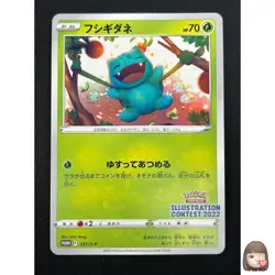 [LP] Bulbasaur Pokemon Japanese 337/S-P Illustration Contest 2022 Promo 28F37 - Image 1