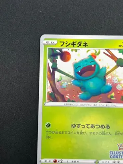 [LP] Bulbasaur Pokemon Japanese 337/S-P Illustration Contest 2022 Promo 28F37 - Image 4