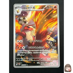 [NM] Blaziken Pokemon Card Japanese 101/098 AR SV10 Glory of Team Rocket 28F36 - Image 1