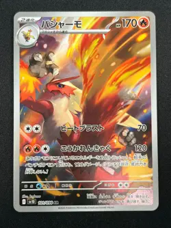 [NM] Blaziken Pokemon Card Japanese 101/098 AR SV10 Glory of Team Rocket 28F36 - Image 2