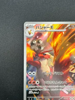 [NM] Blaziken Pokemon Card Japanese 101/098 AR SV10 Glory of Team Rocket 28F36 - Image 4