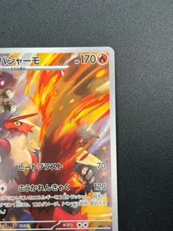 [NM] Blaziken Pokemon Card Japanese 101/098 AR SV10 Glory of Team Rocket 28F36 - Image 5
