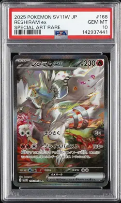 2025 POKEMON JPN SV11W-WHITE FLARE SPECIAL ART RARE #168 RESHIRAM EX PSA 10 - Image 1