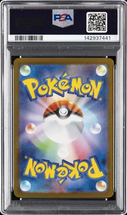 2025 POKEMON JPN SV11W-WHITE FLARE SPECIAL ART RARE #168 RESHIRAM EX PSA 10 - Image 2