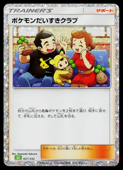 Pokemon Fan Club 027/032 Pokemon TCG Classic Venusaur Pokemon Japanese Near Mint - Image 1