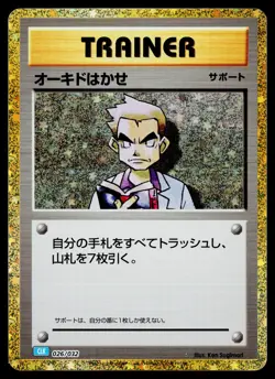 Professor Oak 026/032 Pokemon TCG Classic Blastoise Pokemon Japanese Near Mint - Image 1