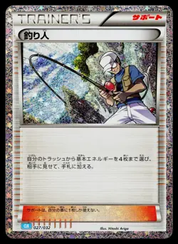 Fisherman 027/032 Pokemon TCG Classic Blastoise Pokemon Japanese Near Mint - Image 1