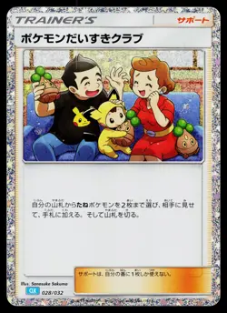 Pokemon Fan Club 028/032 Pokemon TCG Classic Blastoise Pokemon Japanese NM - Image 1