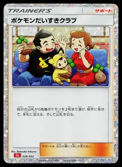 Pokemon Fan Club 028/032 Pokemon TCG Classic Charizard Pokemon Japanese NM - Image 1