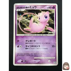 [NM] Tree of Beginning's Mew Pokemon Japanese 10th Anniversary Promo 28F31 - Image 1