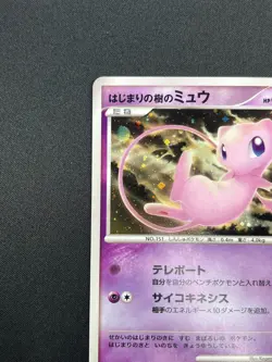 [NM] Tree of Beginning's Mew Pokemon Japanese 10th Anniversary Promo 28F31 - Image 4