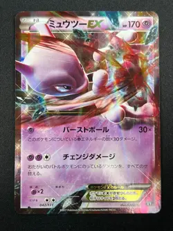 [NM] Mewtwo EX Pokemon Card Japanese 042/171 The Best of XY Holo 28F35 - Image 2