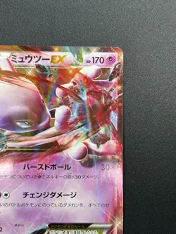 [NM] Mewtwo EX Pokemon Card Japanese 042/171 The Best of XY Holo 28F35 - Image 5