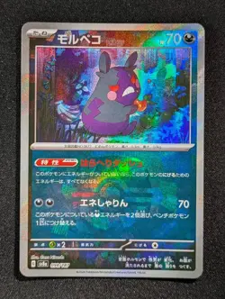 2024 Pokemon MORPEKO #098/187 Terastal Festival Master Ball Holo Japanese - Image 1