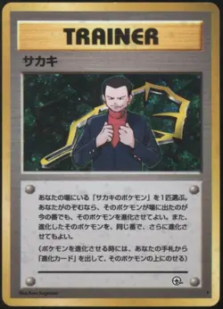 BR | Pokemon TCG 1997 JPN Gym Challenge | Trainer Giovanni HOLO | LP- - Image 1