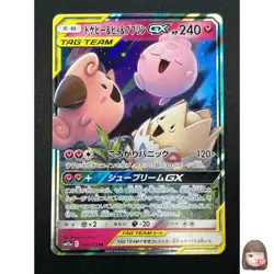 [NM] Togepi Cleffa Igglybuff GX Pokemon Japanese 094/173 SM12a Tag Team 28F28 - Image 1