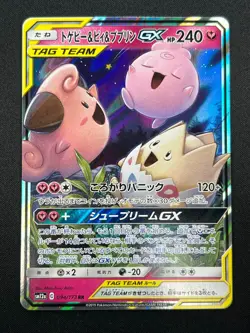 [NM] Togepi Cleffa Igglybuff GX Pokemon Japanese 094/173 SM12a Tag Team 28F28 - Image 2