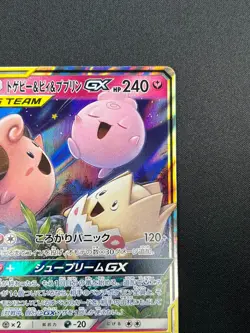 [NM] Togepi Cleffa Igglybuff GX Pokemon Japanese 094/173 SM12a Tag Team 28F28 - Image 5