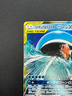 [NM] Magikarp & Wailord GX Pokemon Card Japanese 019/095 RR Holo TAG TEAM 28F27 - Image 4