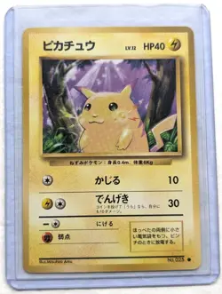 Pocket Monsters Pikachu Expansion Pack Regular (Japanese) #25 - Image 1
