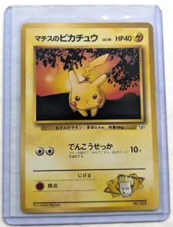 Pocket Monsters Lt. Surge's Pikachu Leaders' Stadium Regular (Japanese) #025 - Image 1