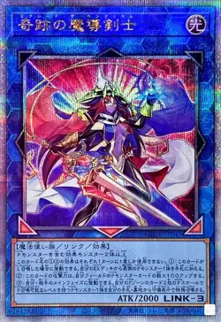 AGOV-JP045 - Exceed the Pendulum - Quarter century Secret Rare/Japanese/YuGiOh - Image 1