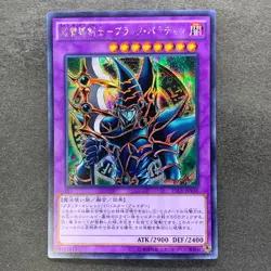 Dark Paladin 15AX-JPY38 Secret Rare YuGiOh 100 - Image 1