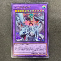 Dragon Master Magia QCDB-JP001 Secret Rare YuGiOh 280 - Image 1