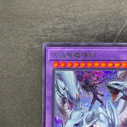 Dragon Master Magia QCDB-JP001 Secret Rare YuGiOh 280 - Image 2