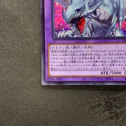 Dragon Master Magia QCDB-JP001 Secret Rare YuGiOh 280 - Image 4