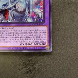 Dragon Master Magia QCDB-JP001 Secret Rare YuGiOh 280 - Image 5