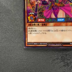 Dark Magician Girl RD/G001-JP002 Secret Rare RUSH DUEL YuGiOh 480 - Image 4