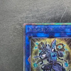 Noritoshi in Darkest Rainment EP19-JP069 Extra Secret Rare YuGiOh 280 - Image 2