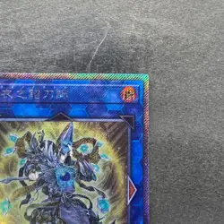 Noritoshi in Darkest Rainment EP19-JP069 Extra Secret Rare YuGiOh 280 - Image 3