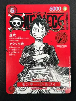 [NM] Monkey D Luffy ONE PIECE Card Game Japanese ST21-014 Magazine Promo 28F63 - Image 2